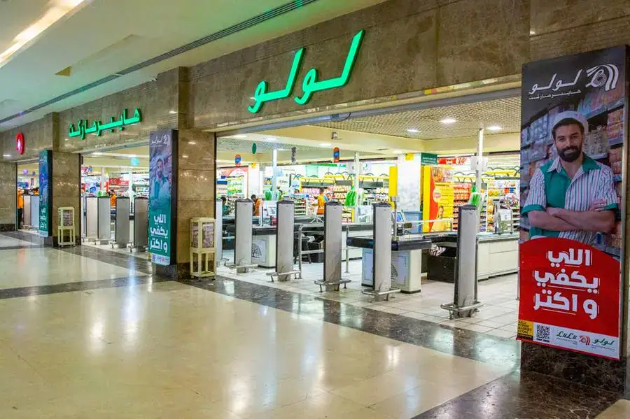 تخفيضات هائلة على السلع الغذائية هايبر ماركت لولو جدة