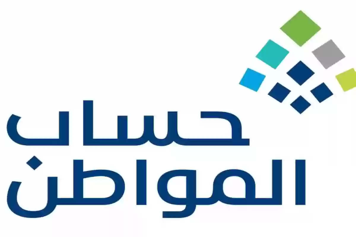 حساب المواطن