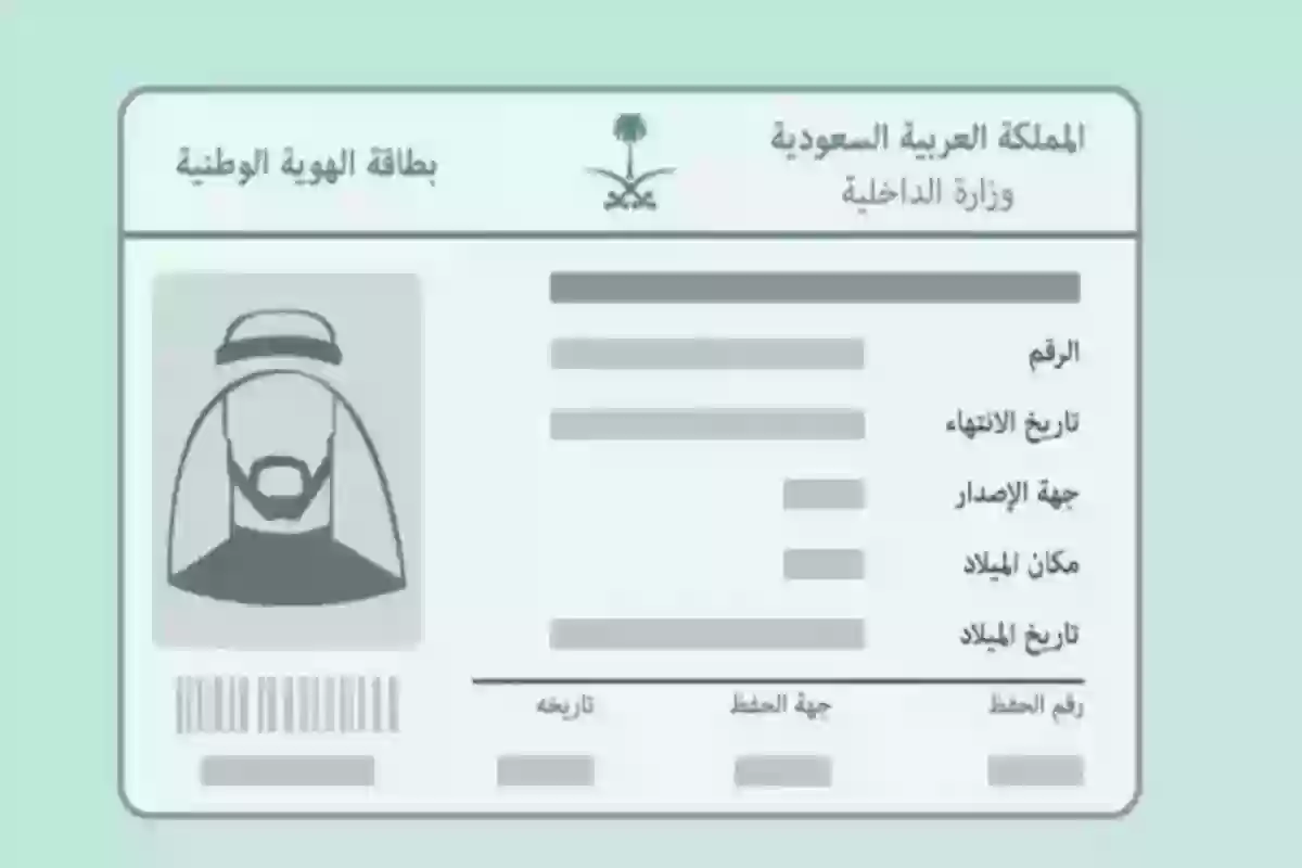 خطوات إصدار هوية مقيم في السعودية 1446