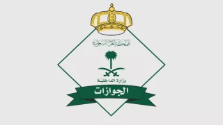 خطوات الاستعلام عن صلاحية تأشيرة الزيارة العائلية في السعودية