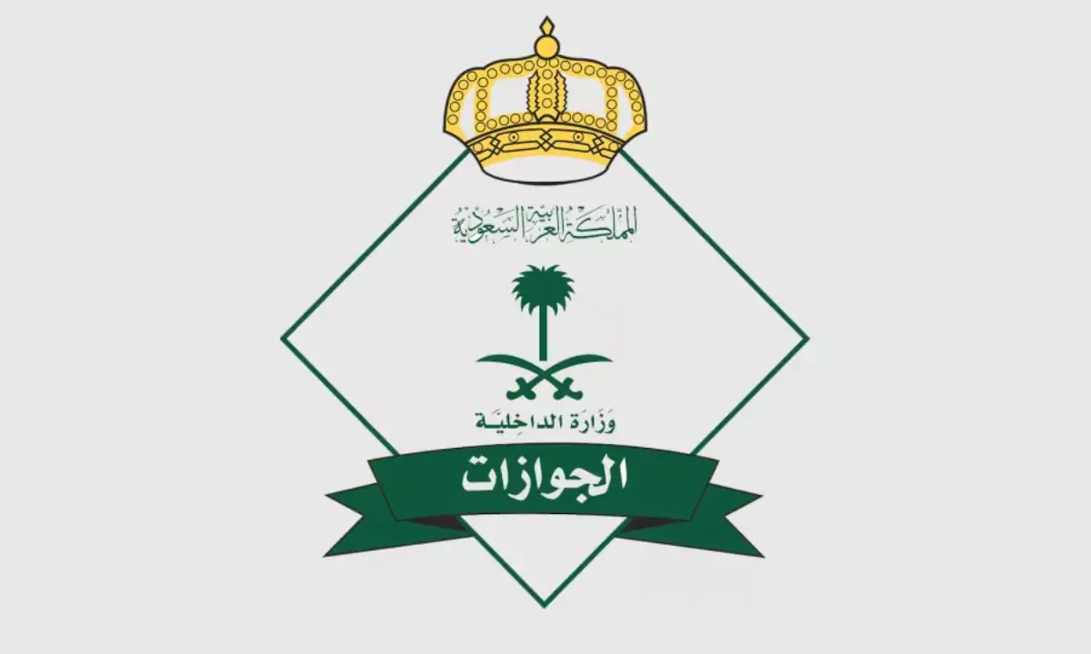 خطوات الاستعلام عن صلاحية تأشيرة الزيارة العائلية في السعودية