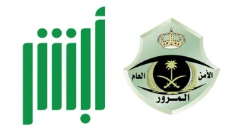 خطوات الاستعلام عن صلاحية رخصة القيادة