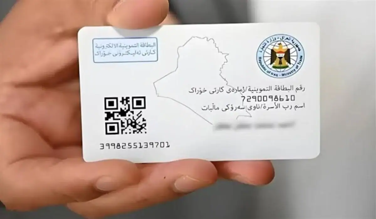خطوات تحديث البطاقة التموينية