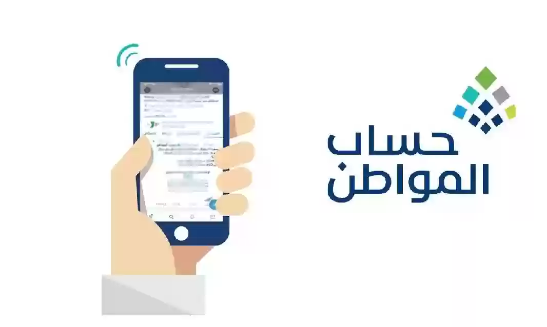 دعم حساب المواطن