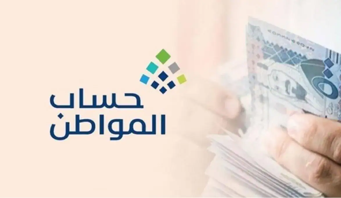 دعم شهر مارس شامل راتب إضافي في حساب المواطن