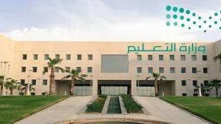رابط التقديم على الوظائف التعليمية والخطوات