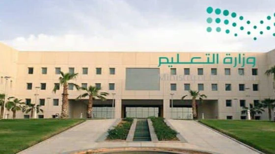 رابط التقديم على الوظائف التعليمية والخطوات