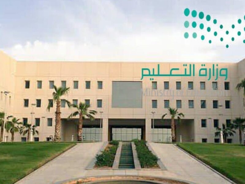 رابط التقديم على الوظائف التعليمية والخطوات