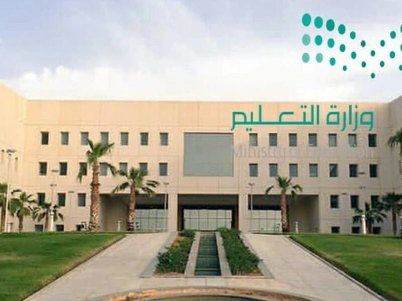 رابط التقديم على الوظائف التعليمية والخطوات