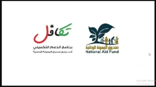 رابط صندوق المعونة الوطني