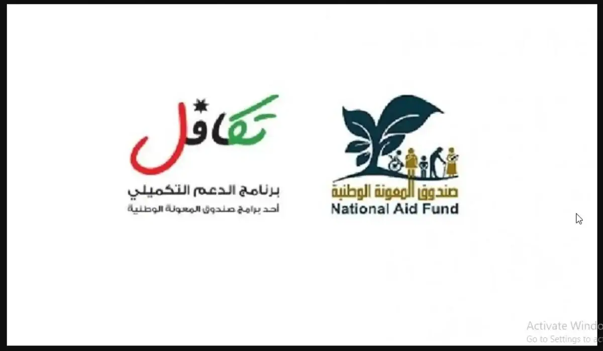 رابط صندوق المعونة الوطني