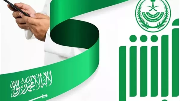 طريقة الاستعلام عن بلاغ هروب في منصة أبشر السعودية