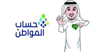 بالرابط.. طريقة الاستعلام عن دعم حساب المواطن شهر مارس 2026