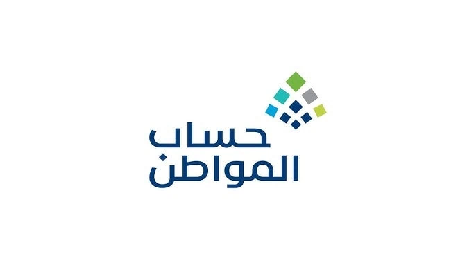 طريقة التسجيل في حساب المواطن