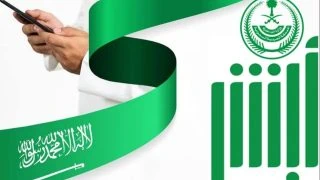 طريقة تحديث المؤهل الدراسي في منصة أبشر 2025