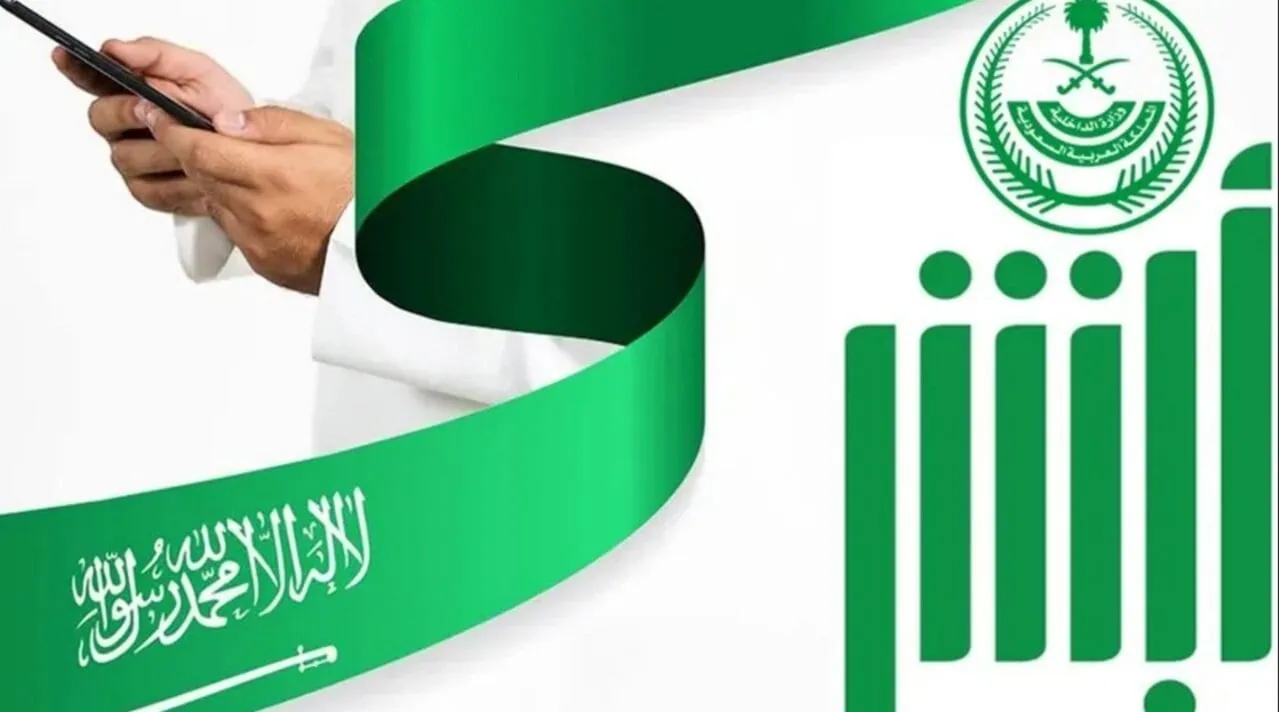 طريقة تحديث المؤهل الدراسي في منصة أبشر 2025