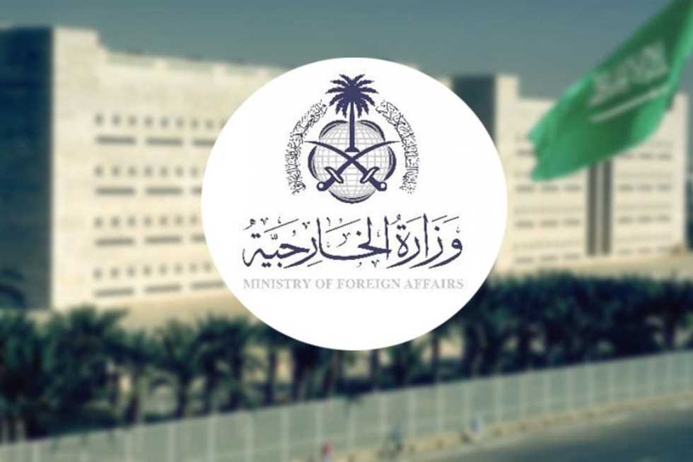 قدم على وظائف وزارة الخارجية السعودية من هنا