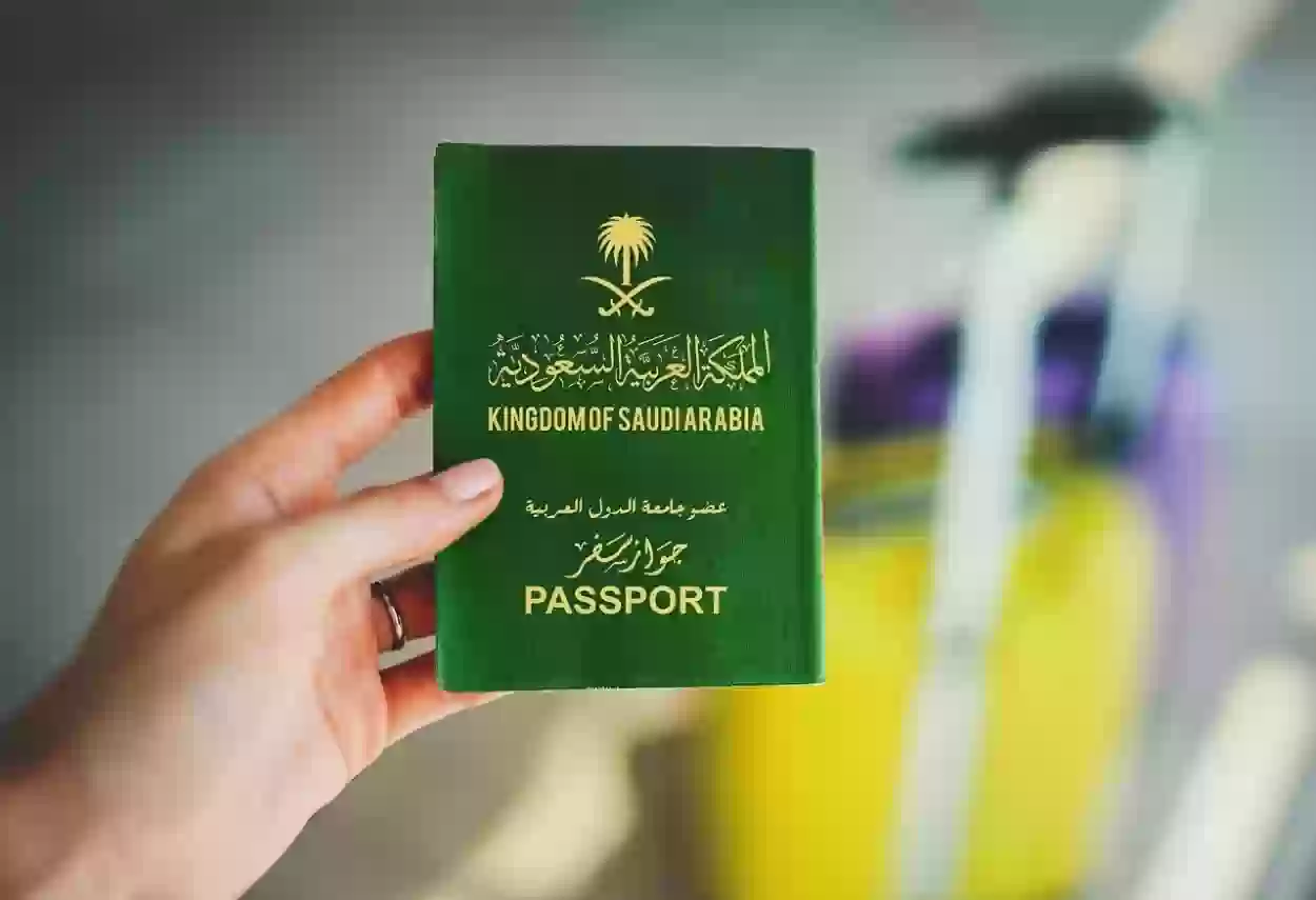 كيفية الاستعلام عن تأشيرة السعودية برقم الجواز