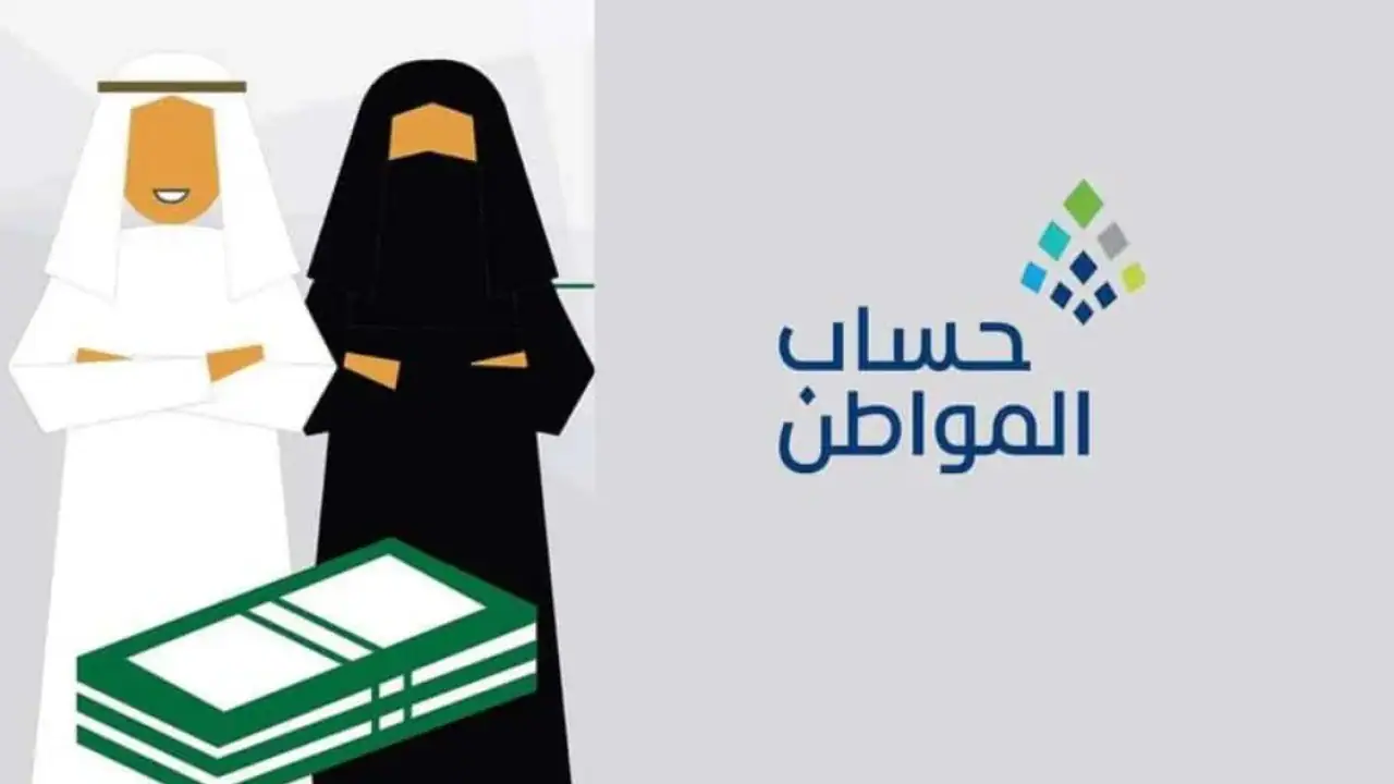 كيفية تسجيل المرأة الارملة في حساب المواطن وشروط الاستحقاق