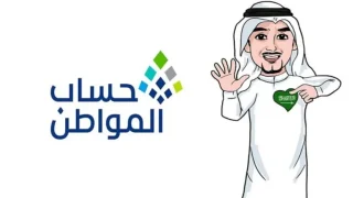 لساعة كام ينزل حساب المواطن في البنوك السعودية شهر رمضان