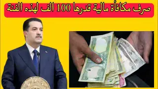 مكافأة مالية 150 دينار