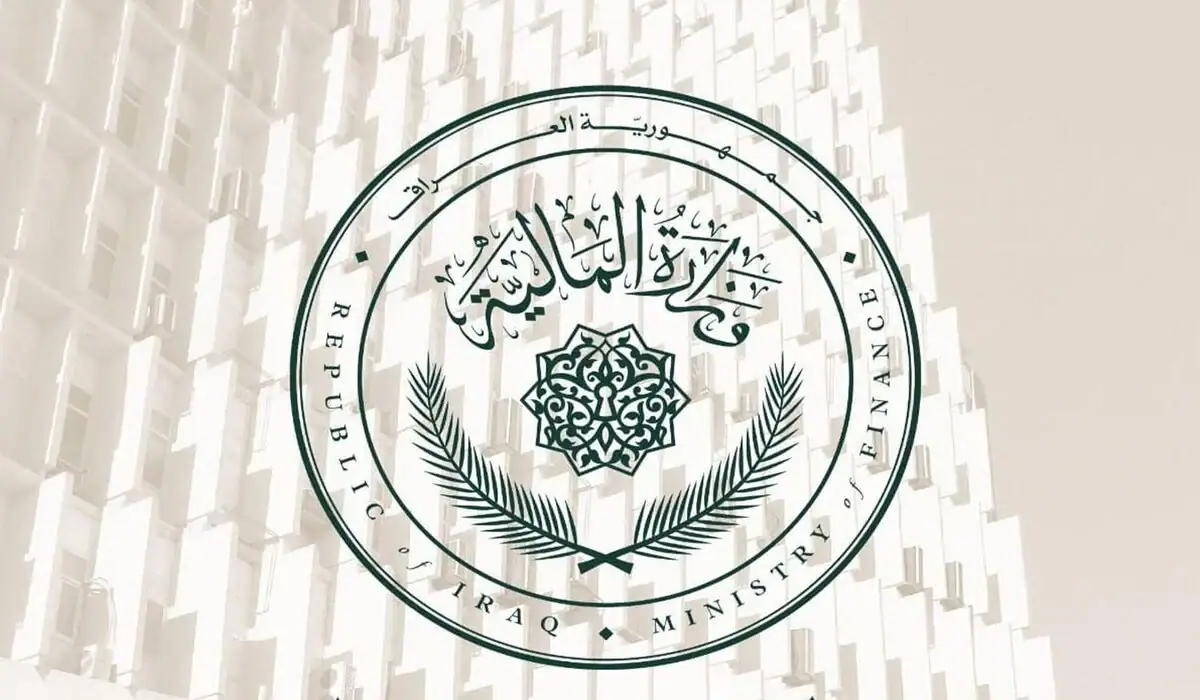 وزارة المالية