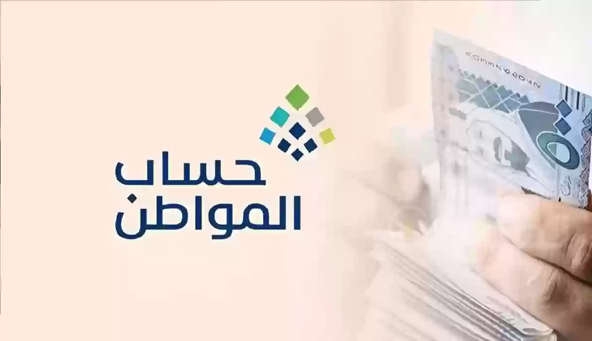 حساب المواطن يعلن موعد إيداع الدورة 89 لشهر أبريل 2025 2 حساب المواطن يعلن موعد إيداع الدورة 89 لشهر أبريل 2025