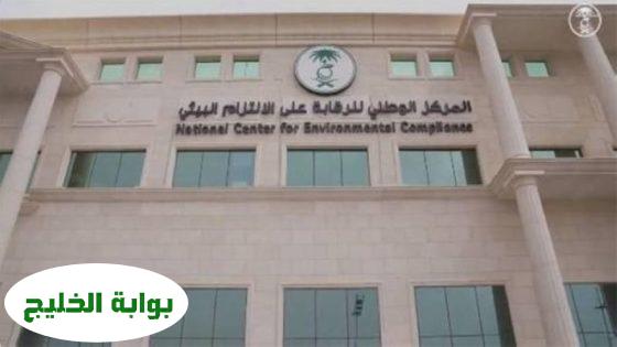 35 مليار ريال: فرص استثمارية واعدة في مجال الالتزام البيئي