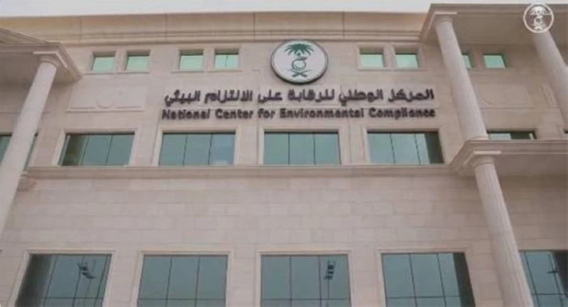 35 مليار ريال: فرص استثمارية واعدة في مجال الالتزام البيئي