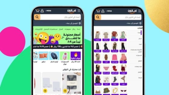 أمازون السعودية تطلق "بازار": تجربة تسوق عصرية ممتعة بأسعار تنافسية