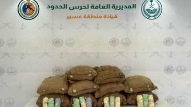 إحباط محاولة تهريب 200 كجم من القات في "الربوعة"