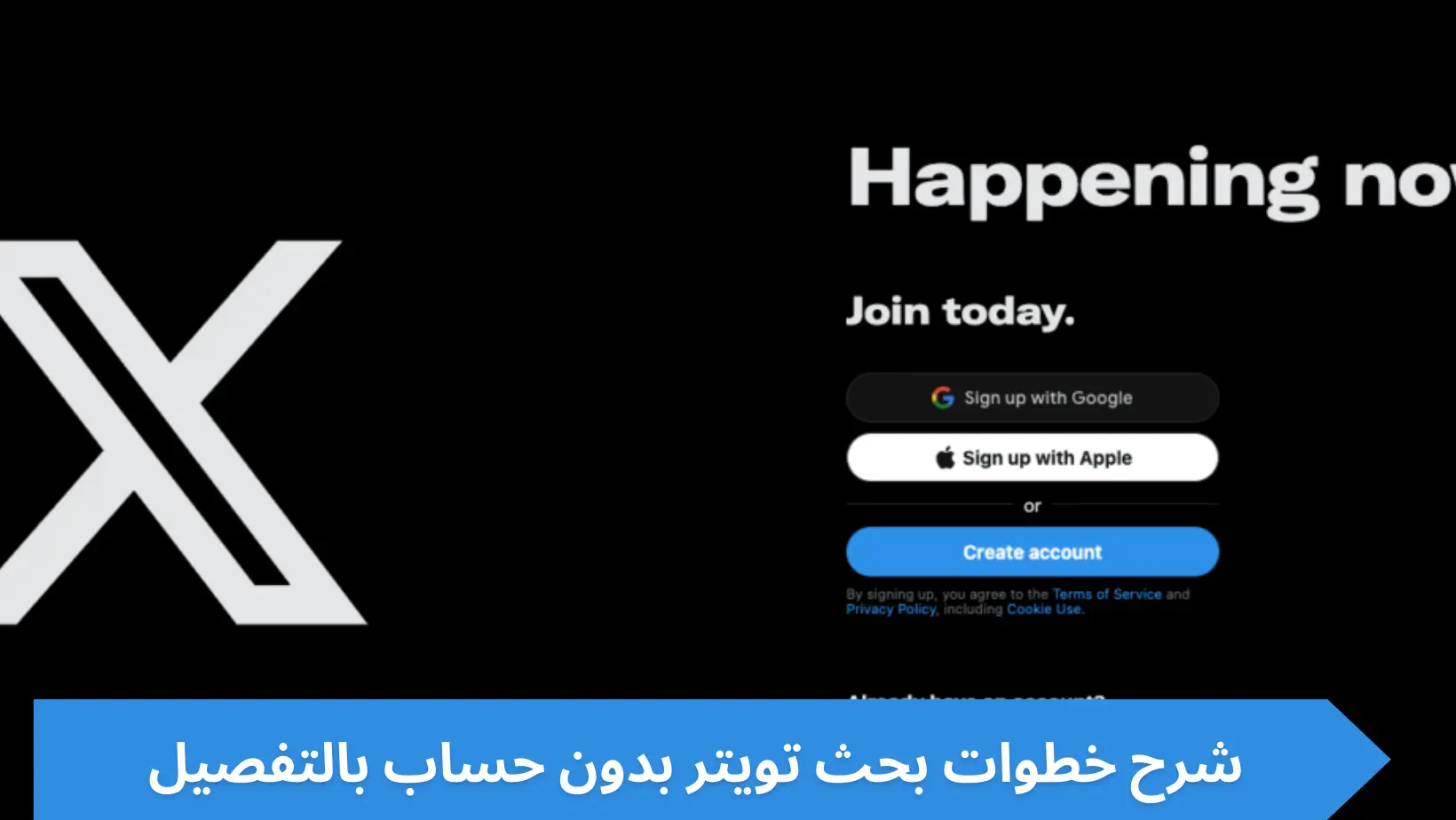 كيفية بحث تويتر بدون حساب 2 كيفية بحث تويتر بدون حساب