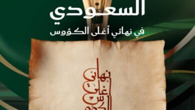 الاتحاد السعودي ووزارة الثقافة يطلقان مخطوطة "نهائي أغلى" بالتعاون الحصري
