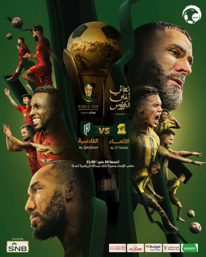 الاتحاديون يسعون لحصد الكأس بعد تحقيق لقب الدوري