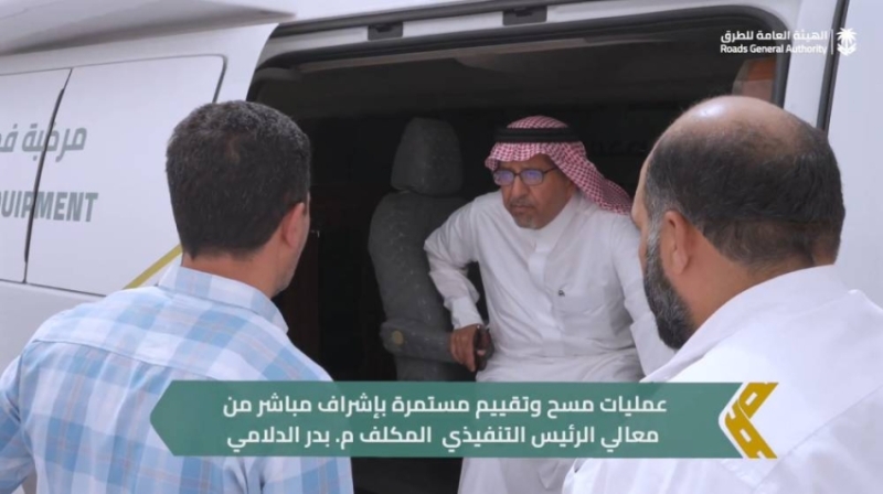 الدلامي يقوم بجولة تفقدية على أسطول المسح لدعم خدمات طرق الحجاج