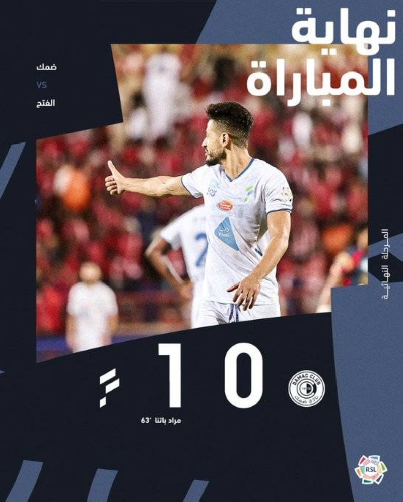 الفتح يُحقق الأمان في دوري المحترفين بفوزٍ ثمين على ضمك بهدفٍ يتيم