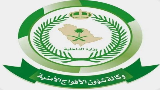 القبض على مقيم بتهمة ترويج 37 كيلوجرامًا من نبات القات المخدر