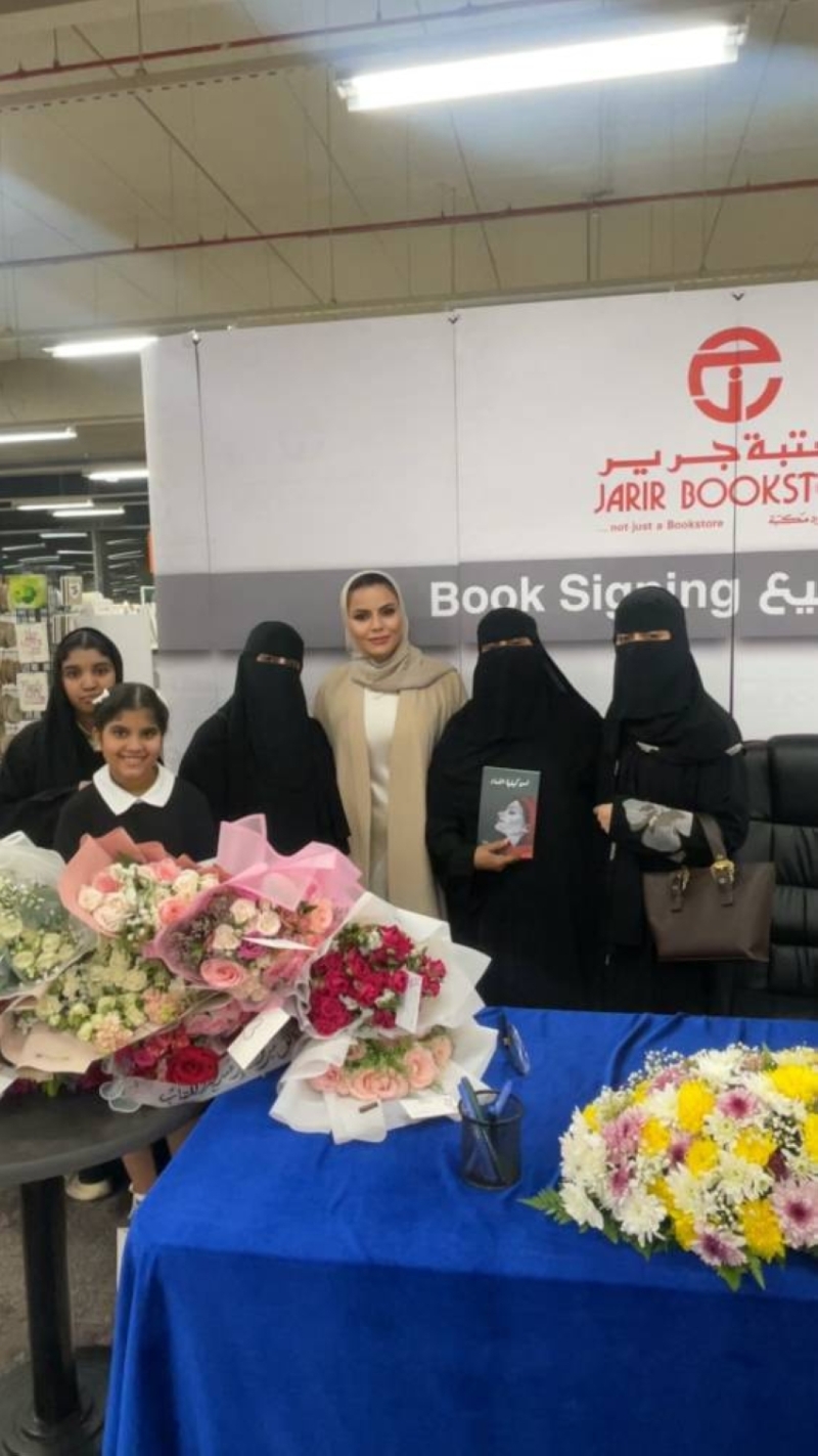 الكاتبة سامية الحربي تسلط الضوء على قوة المرأة في روايتها 'لسن كبقية النساء'