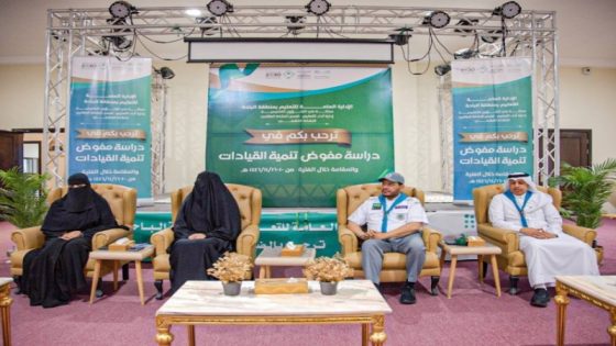 تعليم الباحة" يستضيف برنامج "دراسة مفوض تنمية القيادات الكشفية