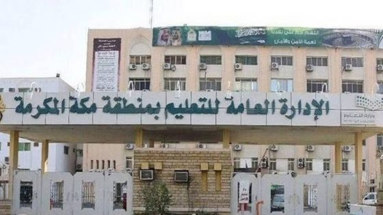 "تعليم مكة" يهدف إلى تجنيد 1500 متطوع خلال موسم الحج