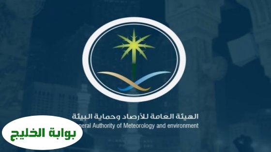 توقعات الطقس: أمطار رعدية ورياح نشطة تشمل عدة مناطق