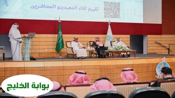 جامعة جازان تستضيف ملتقى للمعيدين والمحاضرين تحت عنوان: 'معاً نحو تجربة ابتعاث متميزة'
