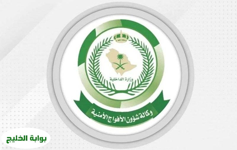 دوريات الأفواج الأمنية في جازان تعتقل محاولات تهريب 93 كيلوغراماً من نبتة القات المخدرة