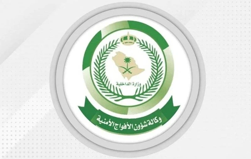 دوريات الأفواج الأمنية في جازان تعتقل محاولات تهريب 93 كيلوغراماً من نبتة القات المخدرة