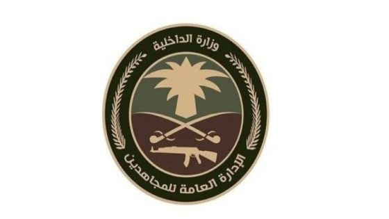 دوريات الإدارة العامة للمجاهدين في منطقة مكة المكرمة تصادر مخالفات نظام البيئة