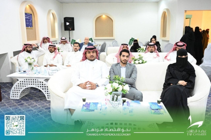 غرفة الطائف تطلق مبادرة "منارة الأعمال" بشراكة استراتيجية مع الهيئة العامة