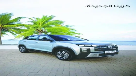 محمد يوسف ناغي للسيارات تُعلن عن إطلاق هيونداي كريتا 2026 بتصميم عصري وتكنولوجيا متطورة