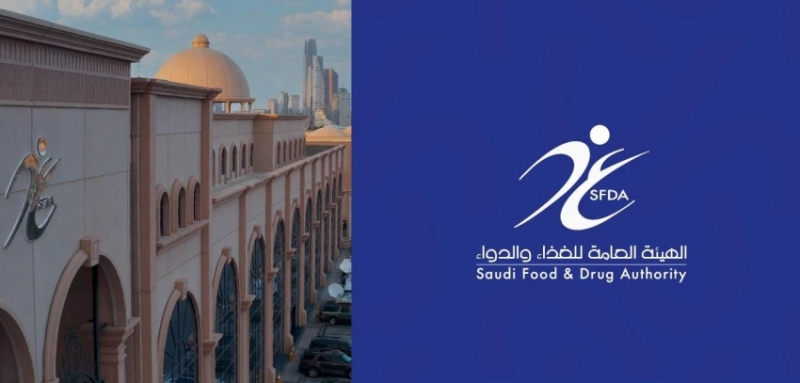 مذكرة تفاهم بين هيئة الغذاء والدواء و"سدايا" لتعزيز الاستفادة من التكنولوجيات المتقدمة