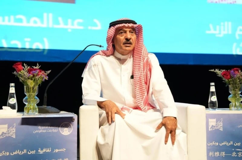 ندوة ثقافية تناقش تعزيز الروابط الثقافية بين المملكة العربية السعودية والصين