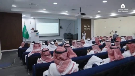 ورشة عمل حول نظامي سلامة المنتجات والمواصفات والجودة في منطقة مكة
